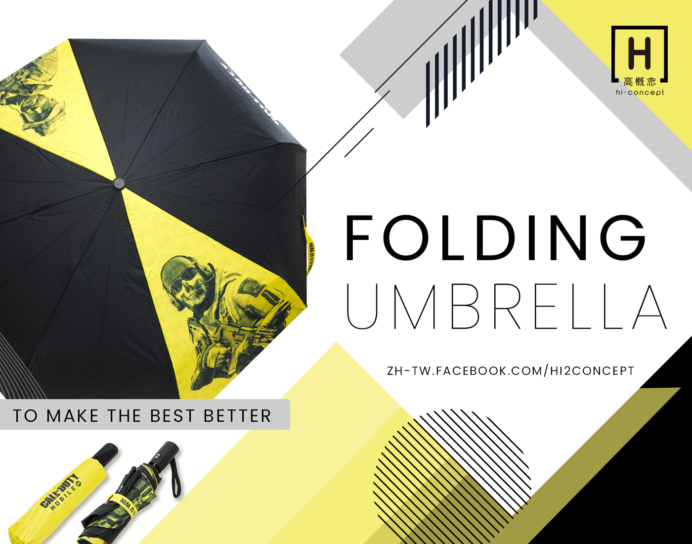 客製摺疊傘 絕對是玩家們晴天雨天的首選裝備，千萬不可錯過